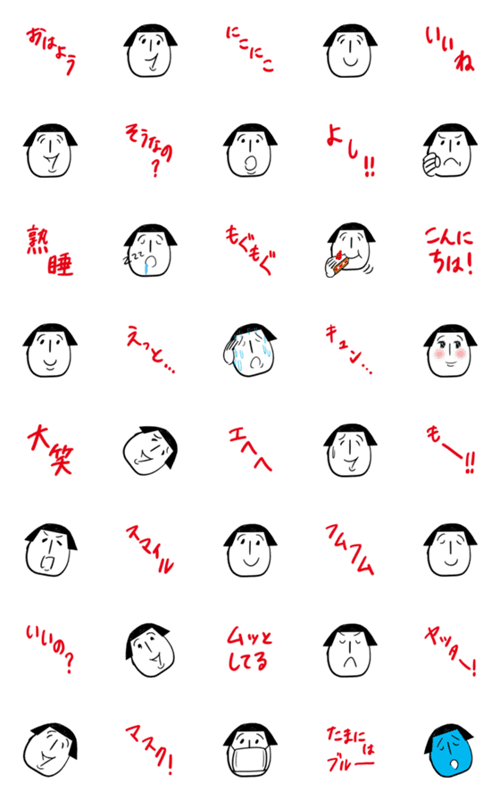 [LINE絵文字]言葉が付いたおカッパさんの画像一覧