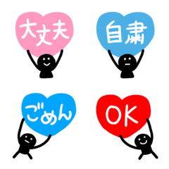 [LINE絵文字] ハートでメッセージ♥️棒人間の画像