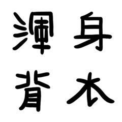 [LINE絵文字] 中国語ではありません 7の画像