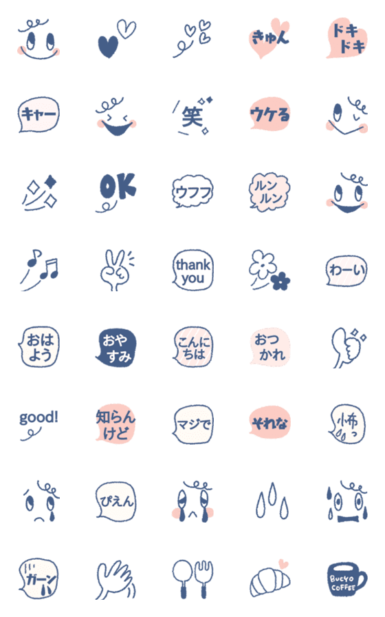 [LINE絵文字]【語尾に使える絵文字】の画像一覧