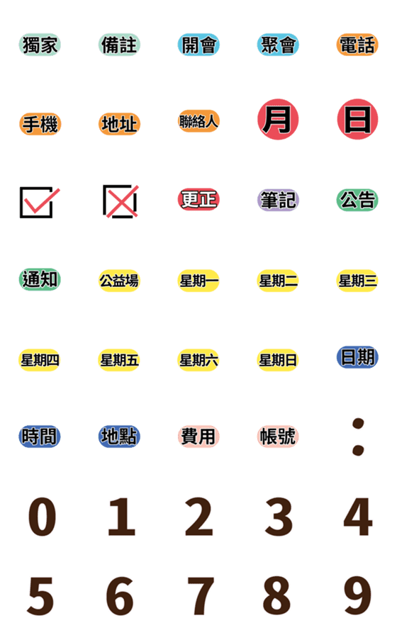 [LINE絵文字]Text labelの画像一覧