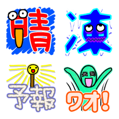 [LINE絵文字] 天気絵文字の画像