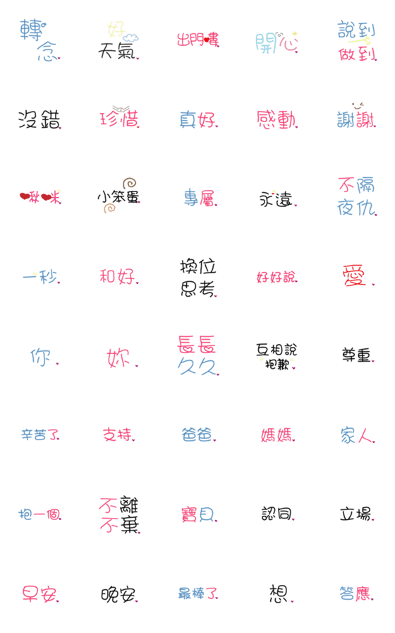 [LINE絵文字]Couple support stickersの画像一覧