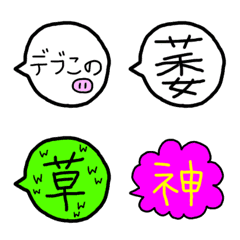 [LINE絵文字] 私的語録の画像