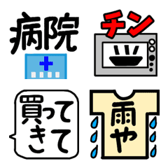 [LINE絵文字] シニア家族で使う日常＆連絡絵文字(1)の画像