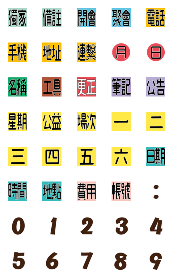 [LINE絵文字]Text label 2の画像一覧