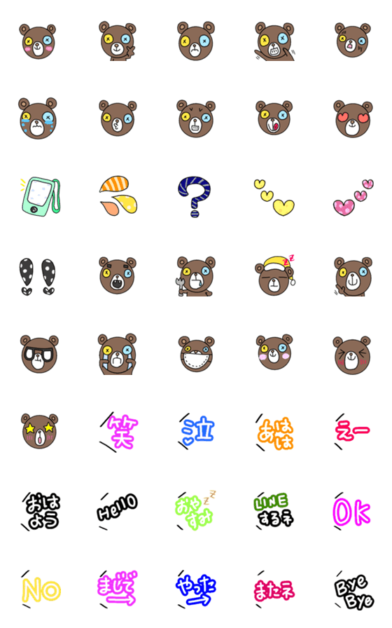 [LINE絵文字]くま君の絵文字の画像一覧