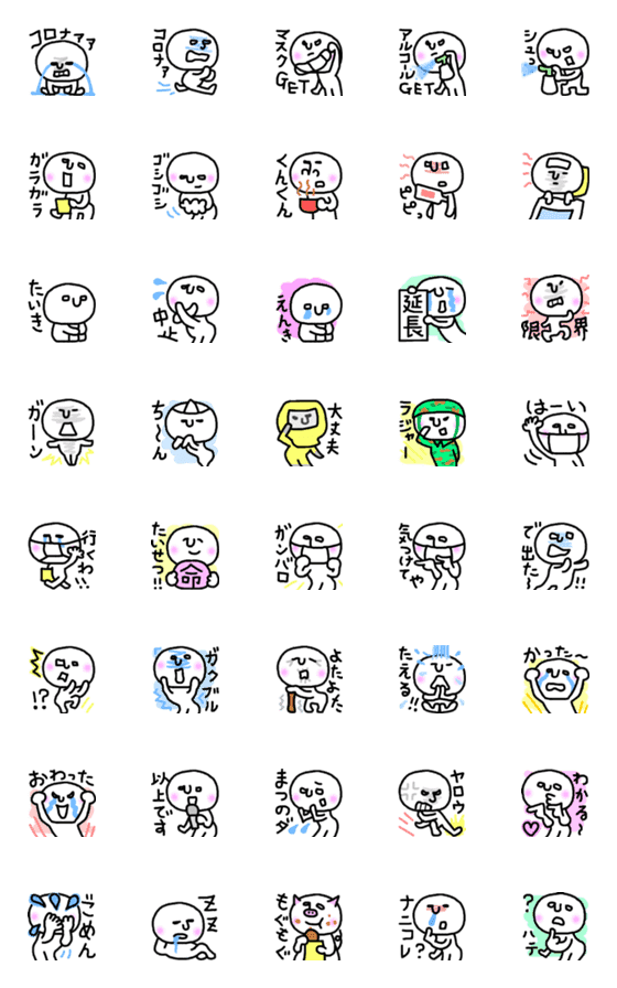 Line絵文字 やっぱりかわいい おもしろ絵文字3 40種類 1円 Line絵文字 やっぱりかわいい おもしろ絵文字3 40種類 1円