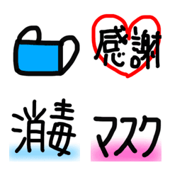 [LINE絵文字] マスクで闘う絵文字の画像