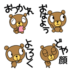 [LINE絵文字] 絵文字なかいさんちのくまあいさつの画像