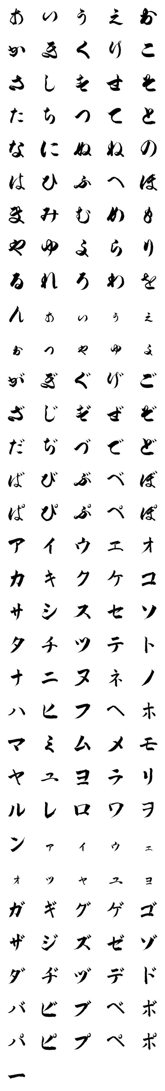 [LINE絵文字]芝居筆文字【文楽・歌舞伎・落語】義太夫の画像一覧