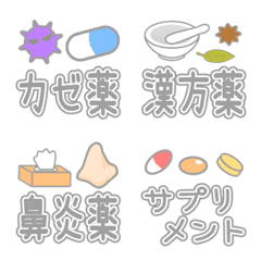 [LINE絵文字] おくすり絵文字の画像