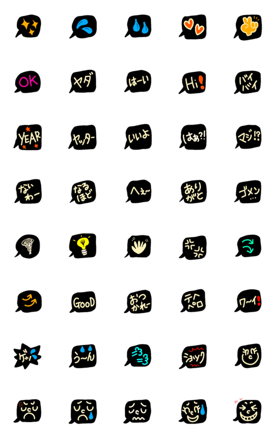 Line絵文字 シックな色味の吹き出し 40種類 1円 Line絵文字 シックな色味の吹き出し 40種類 1円