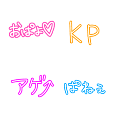 [LINE絵文字] どこか懐かしいギャル語？JK語？写真の加工にの画像