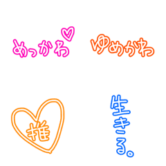 [LINE絵文字] 写真の加工にどこか懐かしいギャル語？JK語？の画像