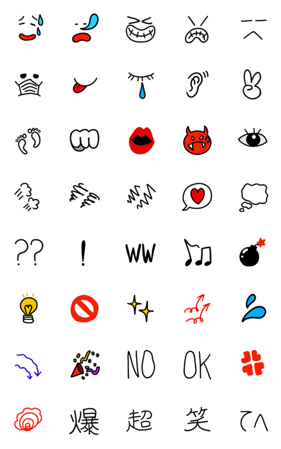 [LINE絵文字]毎日使える 絵文字の画像一覧