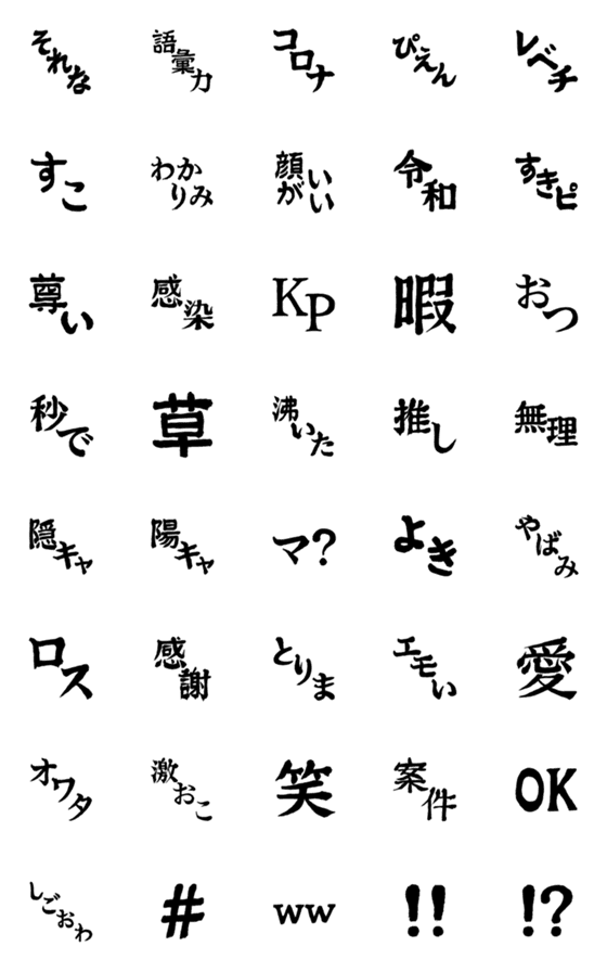 [LINE絵文字]書道絵文字 2020の画像一覧