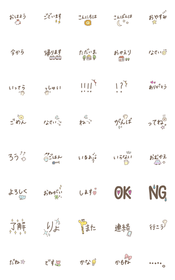 [LINE絵文字]つなげて手書き文字1の画像一覧