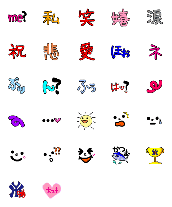 [LINE絵文字]気持ちが伝わるカラフル絵文字の画像一覧