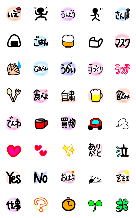 [LINE絵文字]家で頑張ってる人たちが使う絵文字の画像一覧