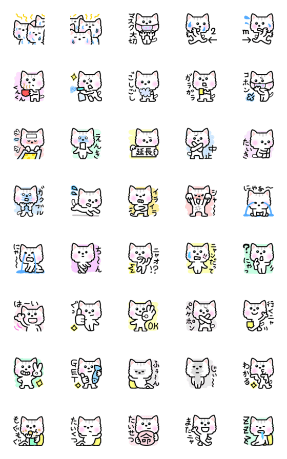 [LINE絵文字]ねこ☆ランちゃん☆絵文字2の画像一覧