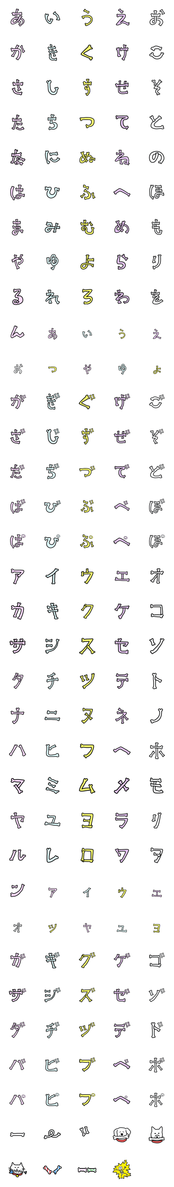 [LINE絵文字]ホネホネ文字の画像一覧