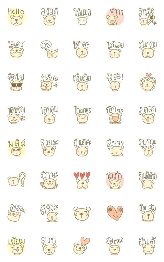 [LINE絵文字]PoMoTo Cute Teddy Emojiの画像一覧