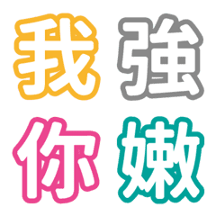 [LINE絵文字] Colorful text emoj 2の画像