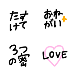 [LINE絵文字] 絵文字 シンプル 黒文字54の画像