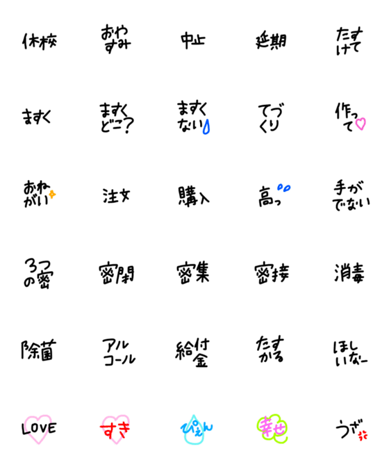 [LINE絵文字]絵文字 シンプル 黒文字54の画像一覧