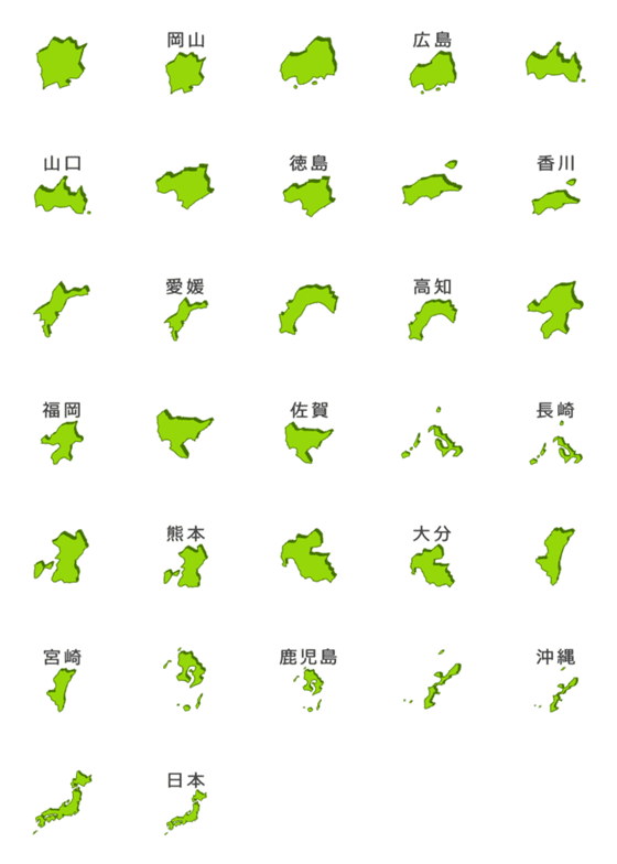 [LINE絵文字]都道府県の絵文字 vol.3（3/3）の画像一覧