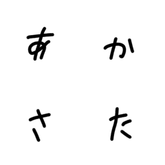 [LINE絵文字] ひらがな1の画像