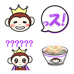 [LINE絵文字] おサルの王子様！！！！！！の画像