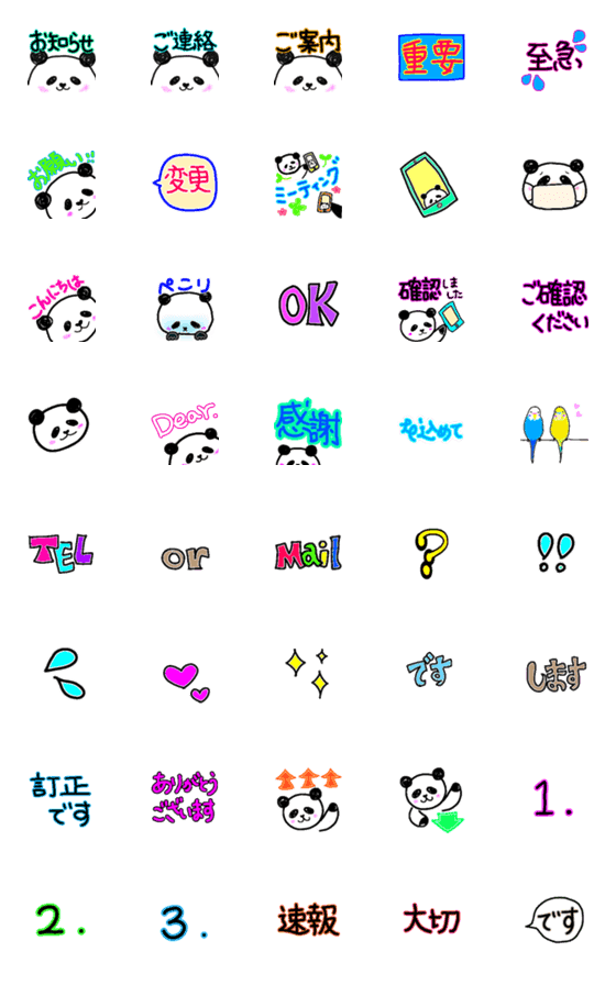 [LINE絵文字]【連絡用】パンダちゃん 絵文字の画像一覧