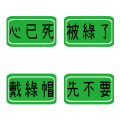 [LINE絵文字] デイリーラベル（台湾独自の言語）3の画像