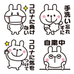 [LINE絵文字] コロナに負けない♡うさぎの絵文字の画像