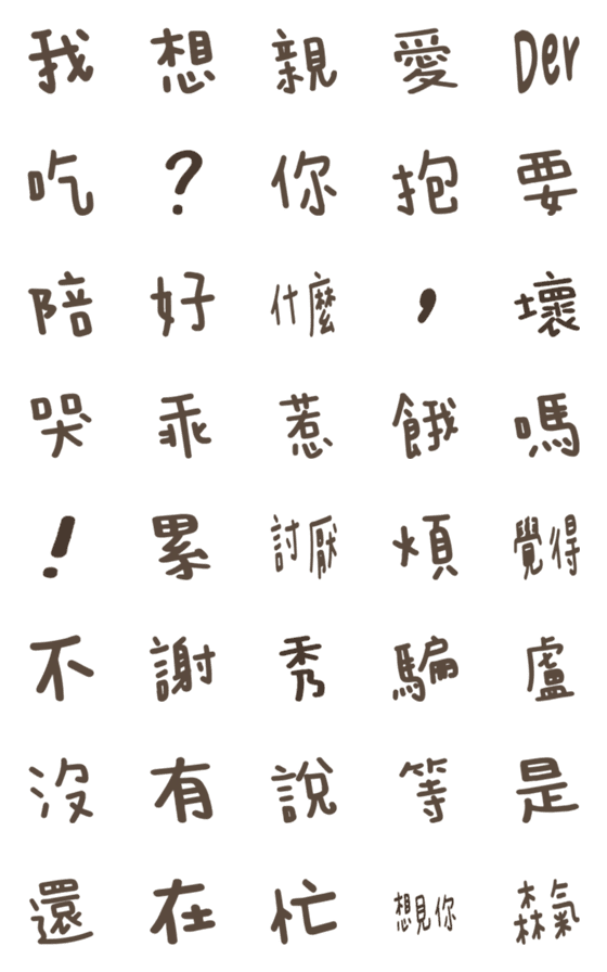 [LINE絵文字]カップル 3の画像一覧