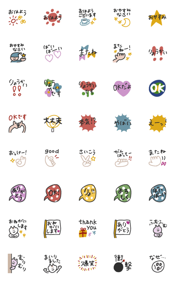 [LINE絵文字]いろんなメッセージの画像一覧