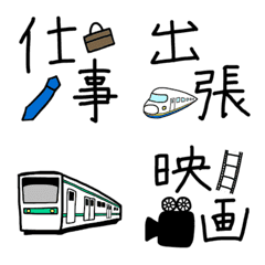 [LINE絵文字] 仕事やイベントなどの画像