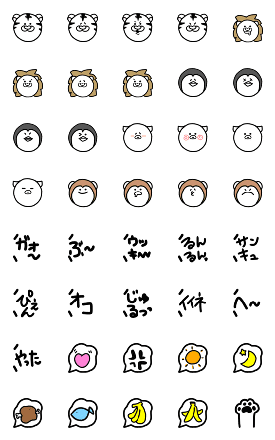 [LINE絵文字]どうぶつの日常の画像一覧