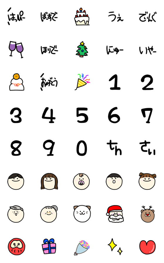 [LINE絵文字]繋げて使うお祝い絵文字の画像一覧