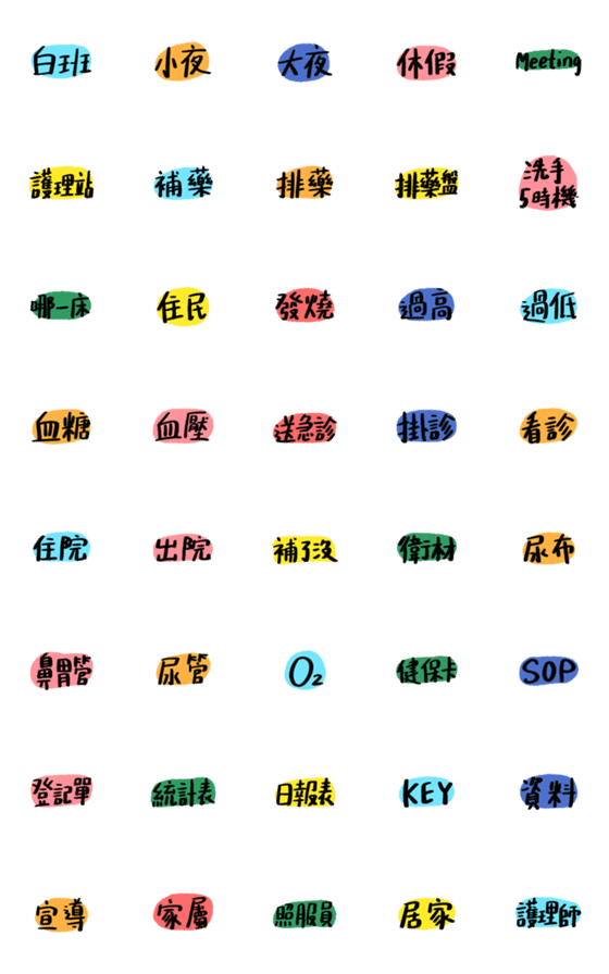 [LINE絵文字]Nurse in Nursing Homeの画像一覧