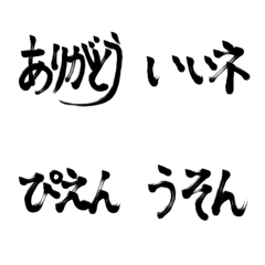 [LINE絵文字] 私の文字フォント❤️使えることば編の画像