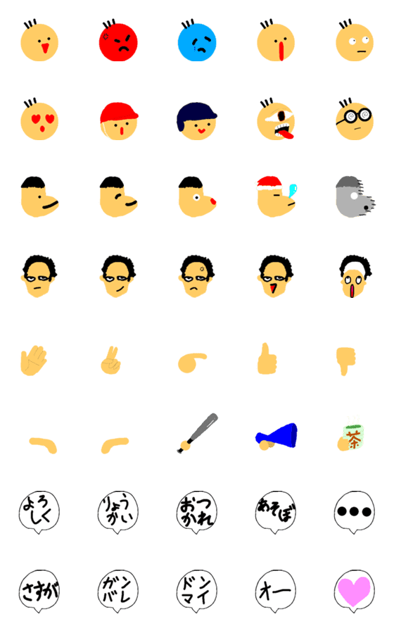 [LINE絵文字]シンプルで可愛く使いやすい絵文字2の画像一覧