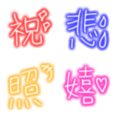 [LINE絵文字] シンプルカラフル漢字一文字の画像