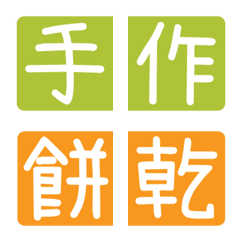 [LINE絵文字] Chinese Practical tags [Cooking 02]の画像