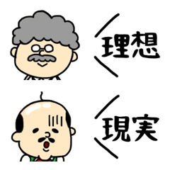 [LINE絵文字] ハゲてるおじさん達の画像