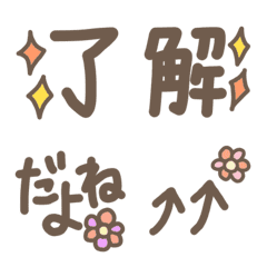 [LINE絵文字] つなげて手書き文字3【感情・語尾編】の画像