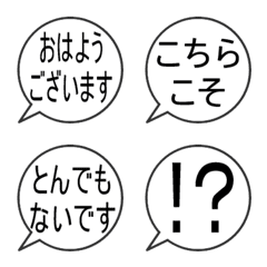 [LINE絵文字] シンプル吹き出し（敬語）の画像