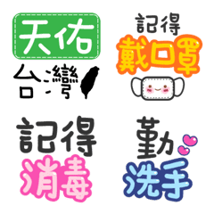 [LINE絵文字] Epidemic preventionの画像